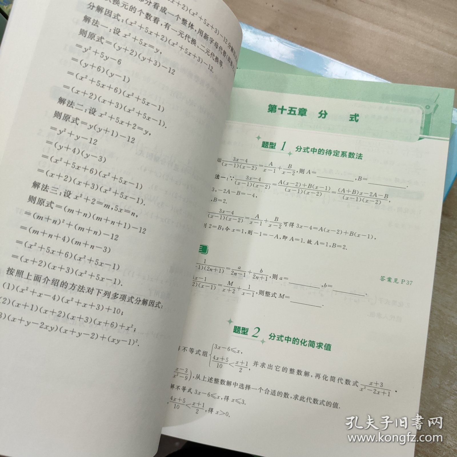 九上数学难题教辅(九年级上册数学难题及其解答)  第1张