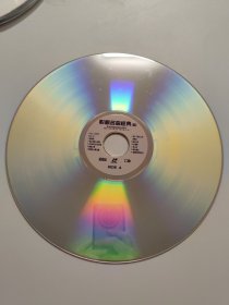 影视名曲经典（四）LD碟裸碟