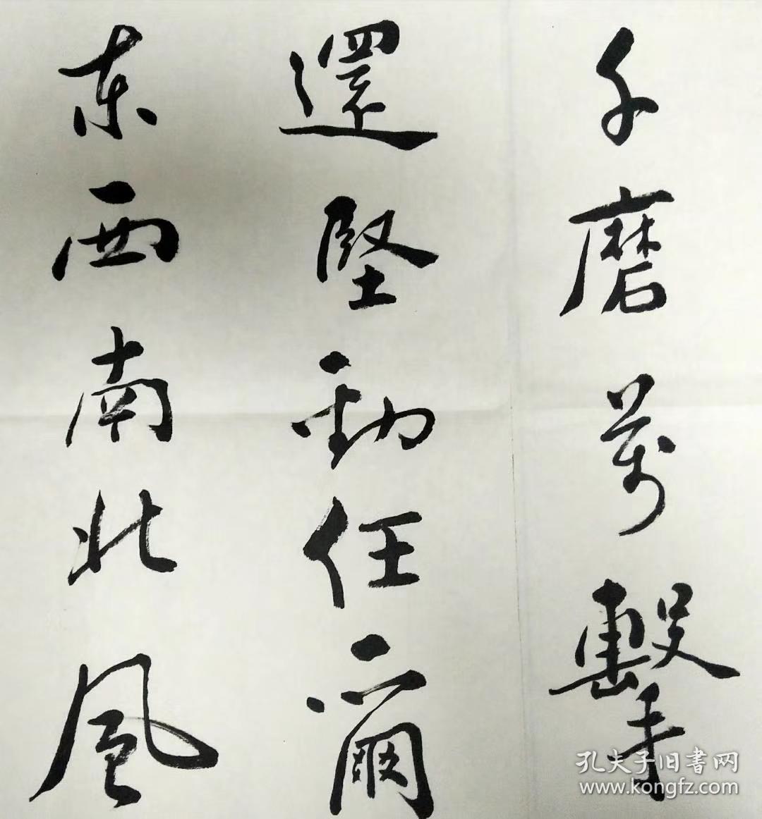 李如彪/辽宁省工笔协会理事 辽阳美协副主席 书法 保真