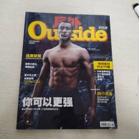 户外outside 2013.8