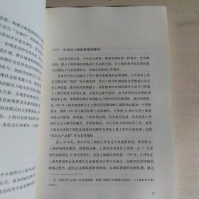 上海改革开放40年大事研究·卷一·排头兵与先行者