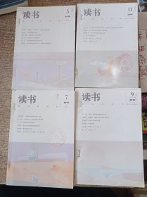 读书 2016年 05-12 馆藏书