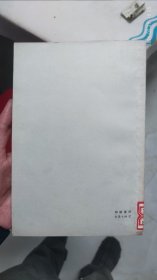 不断革命论 1972年一版二印