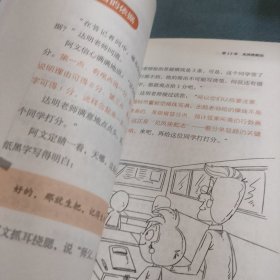 阅读理解四步提分法 小学生趣味阅读训练（下）
