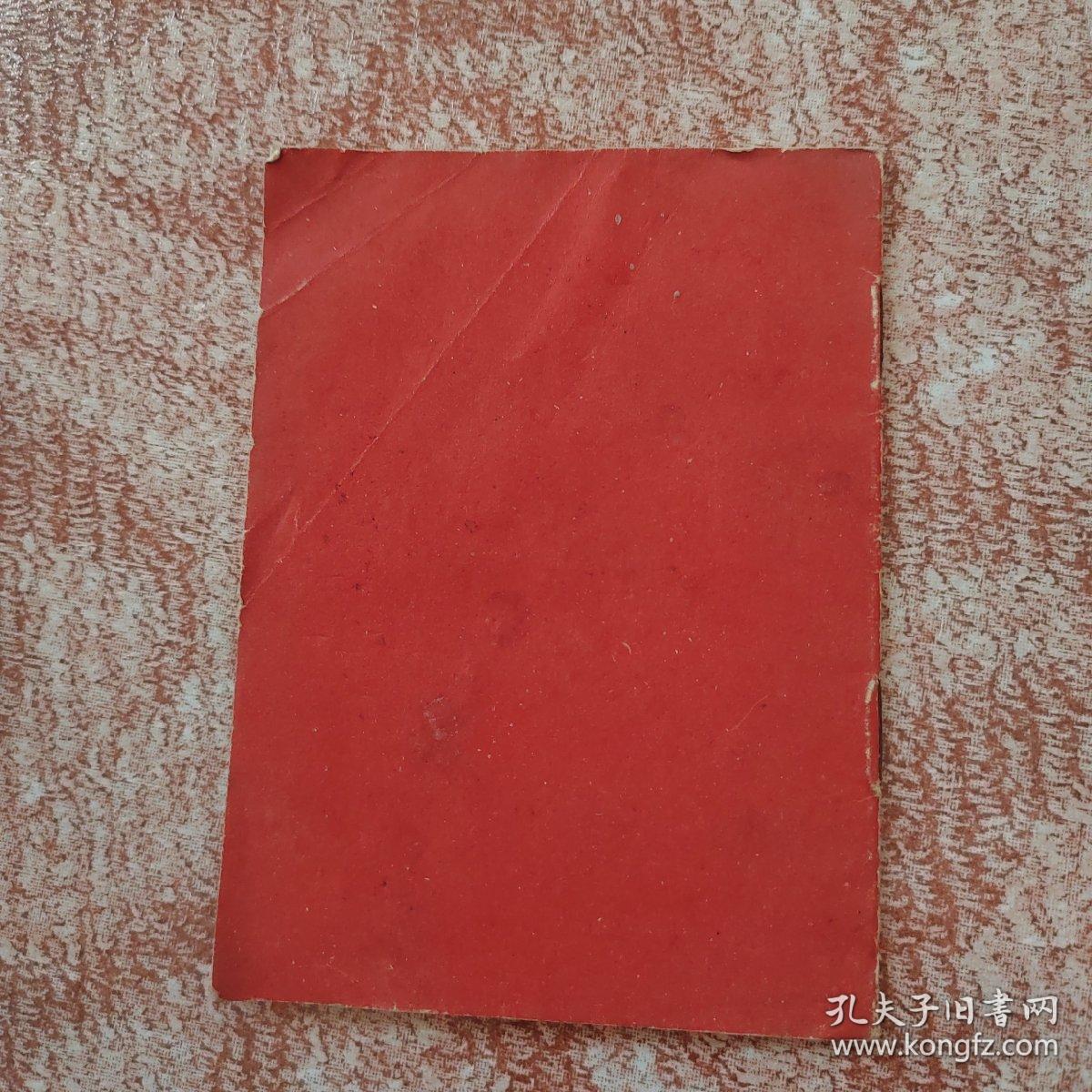 迎接伟大的七十年代《人民日报》《红旗》杂志《解放军报》