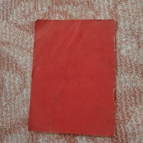 迎接伟大的七十年代《人民日报》《红旗》杂志《解放军报》