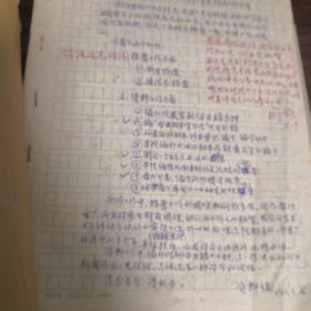 手稿：上海京剧院〈艺术档案资料工作计划〉1963.第二季度到年底工作方案/1959年第四季度档案工作计划。二部合订