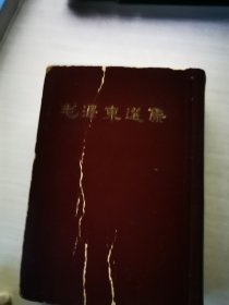 毛泽东选集1966年