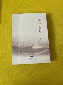 漷都南阳