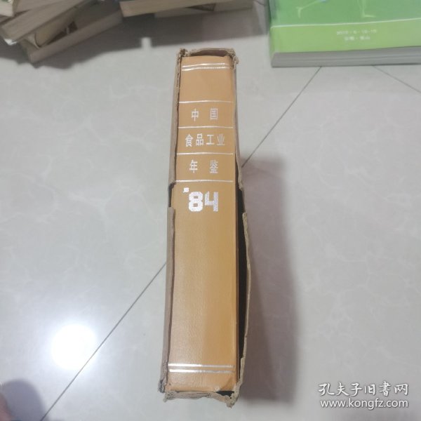 中国食品工业年鉴，84