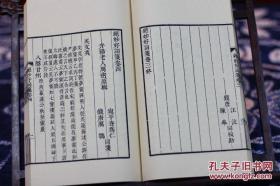 道光戊子年精刻本《绝妙好词笺》 一函三册 老宣纸影印