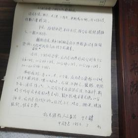 名老中医手稿.河南中医研究所小儿针刺治疗经验汇编.针灸针刺.儿童多动症.退热.小儿咳喘病.支气管炎.新生儿鼻塞.小儿消化不良性腹泻.单纯性消化不良.小儿腹泻.针刺小儿疳积.穴位.小儿秋至腹泻.小儿肠炎.针灸治疗脱肛.儿童脑性麻痹.儿童脑发育不全.脑子患后遗症.小儿麻痹后遗症.多发性神经.乙脑后遗症.幼儿腹股沟疝.小儿睾丸鞘膜积液.小儿疝气.小儿神经性.小儿急性扁桃体炎.暑热症.婴儿湿疹E1307