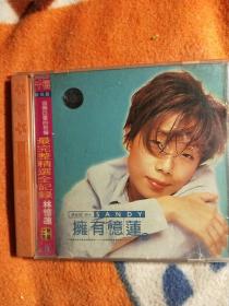 CD : 拥有忆莲（林忆莲专辑）