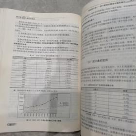 统计学理论与实务