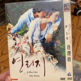 连理枝 DVD