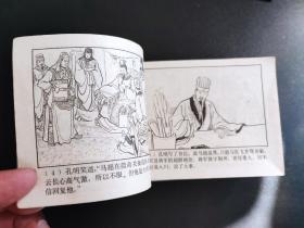 三国演义连环画增补本12本全