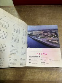 1991 －1992年上海造币厂笔记本 无书写