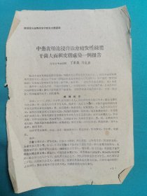 中药黄柏流寖膏治愈续发性绿脓干菌大面积皮肤感染一例报告