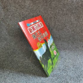 【库存书】现代文课外阅读:小学五年级