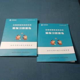 2025精编习题训练（科目:人文地理学+自然地理学，地理信息系统/GIS）2本