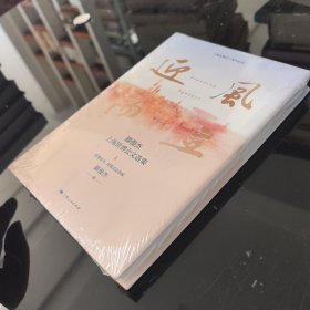 迎风而立--滕俊杰上海世博会文选集