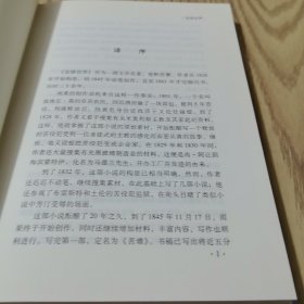 插图典藏本悲惨世界：上下