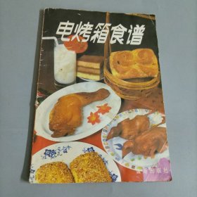 电烤箱食谱