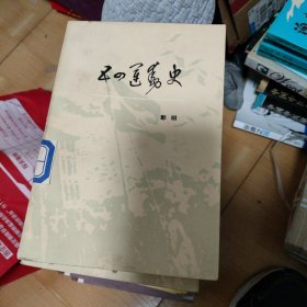 五四运动史