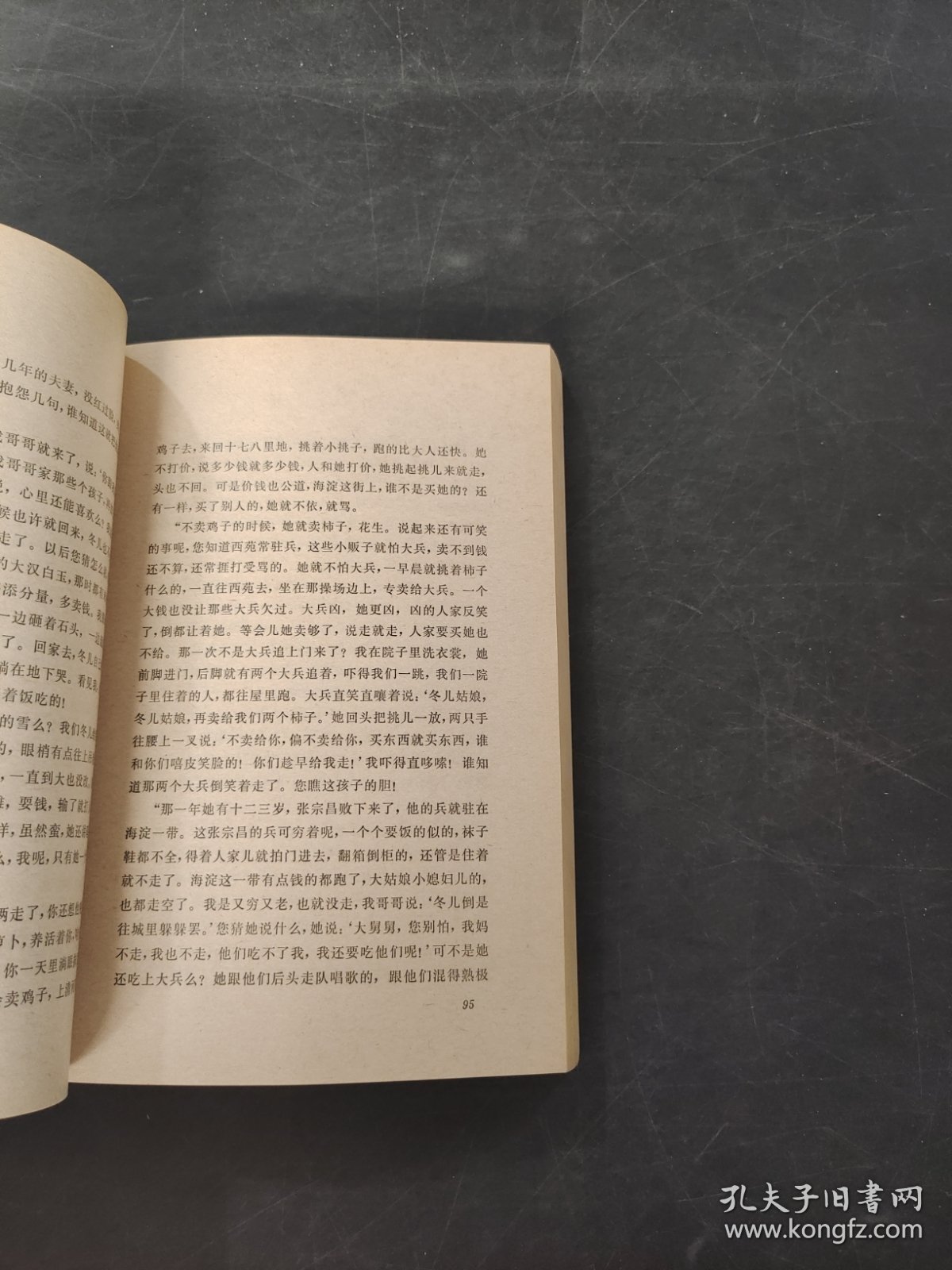 冰心选集