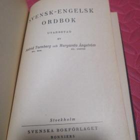 布面精装 瑞典语英语 英语瑞典语词典 吴序扬旧藏