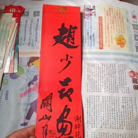 请柬：赵少昂画展