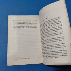 论个人在历史上的作用问题