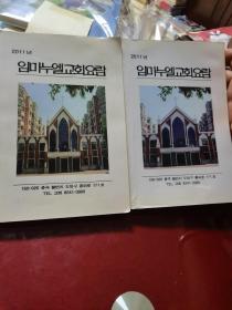 韩文书2本合售