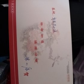 江西公安厅梁小康贺卡210