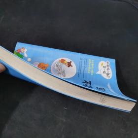 做最好的自己（第一辑）： 写作业不靠别人