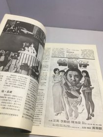 电影双周刊 121