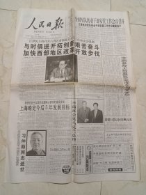 人民日报2002年5月25日，今日八版。伟大的共产主义战士杰出的无产阶级革命家，同志逝世。