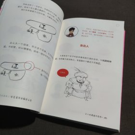 半小时漫画中国史4（看半小时漫画，通五千年历史！一到宋朝，梗就扑面而来！系列第4部）