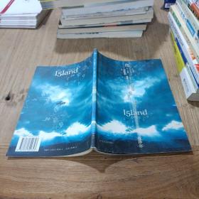 岛（Vol.05）：埃泽尔