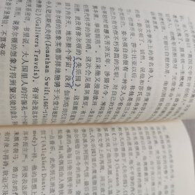 漫话英美文学（大学生知识丛书）