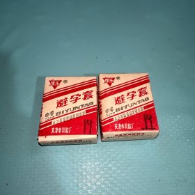 康乐避孕套 两盒 一盒十个 两盒二十个（80年代老物件 怀旧摆件 1986年）