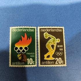 An114荷属安的列斯邮票1968墨西哥奥运会 火炬 新 2枚（缺第三枚）