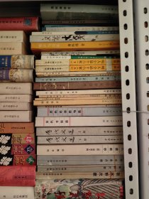 《文论十笺》(程千帆，黑龙江人民)《小说三谈》阿英《埋忧集》《丽雪赋》《白话句解幼学故事丛林》《魏晋南北朝小说》《柳宗元》《董西厢和王西厢》《禅宗与道家》九种合售