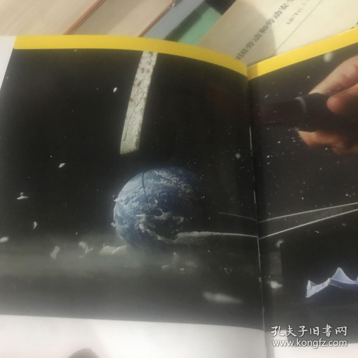 疯狂科学2 (彩色典藏版)