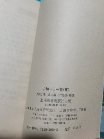 古诗一日一首 夏意等九十一首