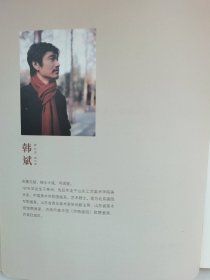韩斌写生百开册