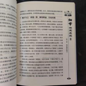 细节决定成败Ⅱ