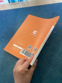 七年级英语学生用书北京版夏季