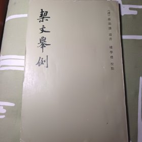 契文举例