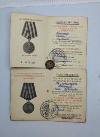 保真二战原品苏联解放柯尼斯堡奖章战胜德国奖章的证书 没有章